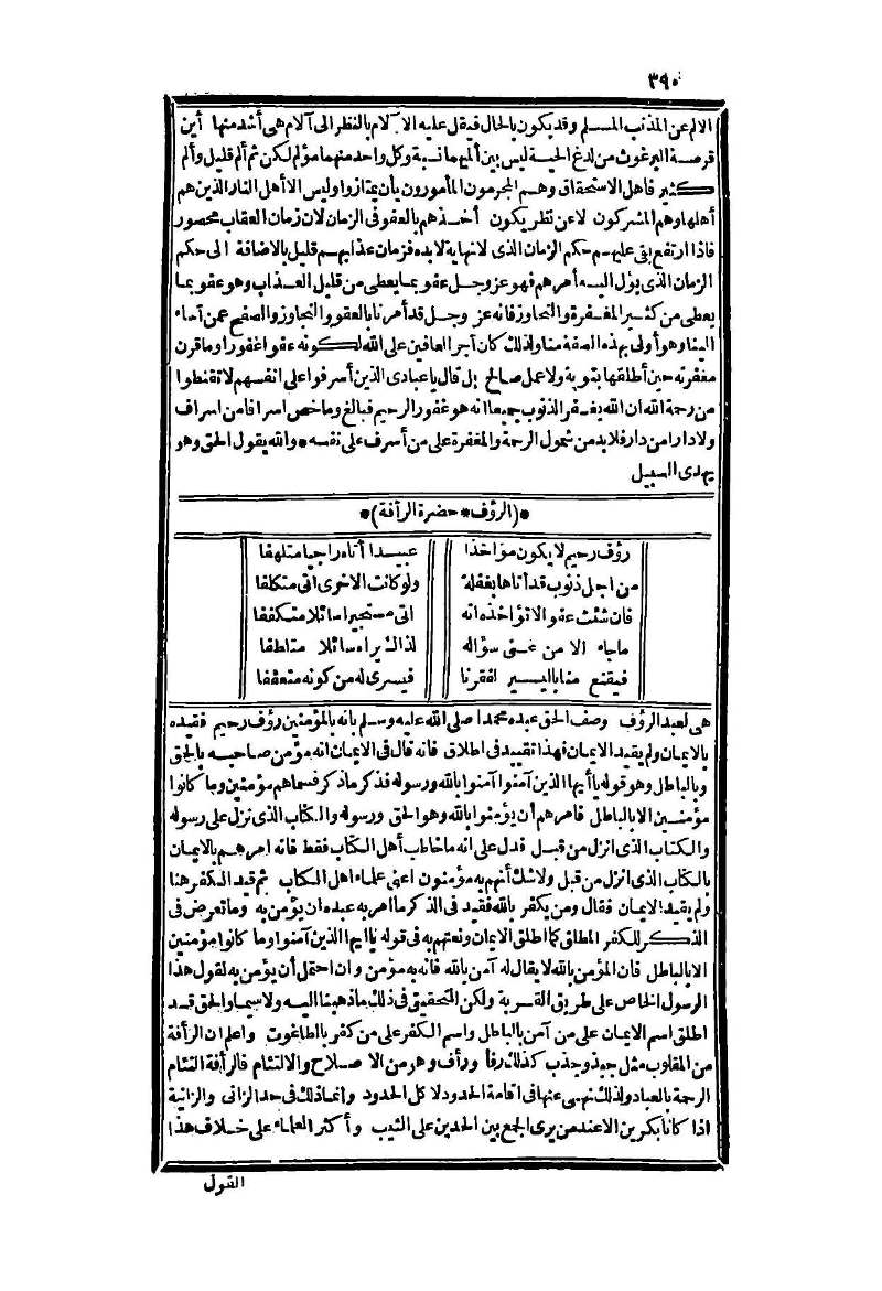 futmak.com - Page 390 - from part Four of the second Boulaq edition